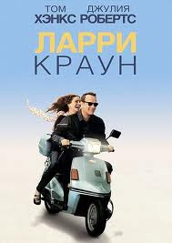 Ларри Краун на DVD