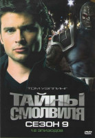 Изображение товара Тайны смолвиля 9 Сезон (22 эпизода)