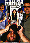 Изображение товара Банда