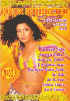 Изображение товара Любимое индийское кино 3 (Анатомия любви 1,2 / Какая она, любовь ? / В нескольких лицах / Мне нужна только любовь / Без тебя / Лед на душе / Людские з