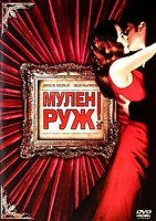 Изображение товара Кабарэ/Мулен Руж