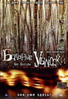 Изображение товара БОЛЬНЫЕ УБЛЮДКИ