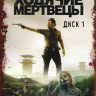 Ходячие мертвецы 6 Сезонов (83 серии) / 7 Сезон (6 серий) (2 DVD) на DVD Ходячие мертвецы 6 Сезонов (83 серии) / 7 Сезон (6 серий) (2 DVD) на DVD