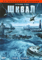 Изображение товара Шквал (2 серии)