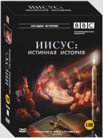 Изображение товара BBC Иисус Истинная история (3 DVD)