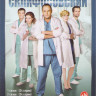 Склиф (Склифосовский) 5 Сезонов (112 серий) (2 DVD) на DVD Склиф (Склифосовский) 5 Сезонов (112 серий) (2 DVD) на DVD