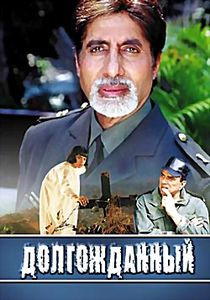 Долгожданный на DVD Долгожданный на DVD