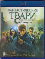 Изображение товара Фантастические твари и где они обитают 3D+2D (Blu-ray)