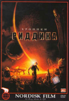 Изображение товара Хроники Риддика