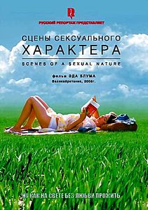 Сцены сексуального характера на DVD Сцены сексуального характера на DVD