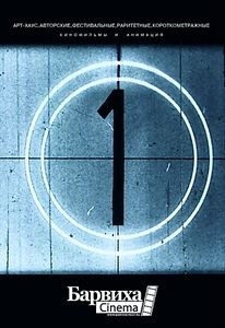 Все псы попадают в рай/ Оливер и кампания на DVD