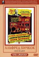 Изображение товара Окно во двор