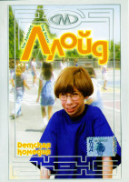 Изображение товара Ллойд