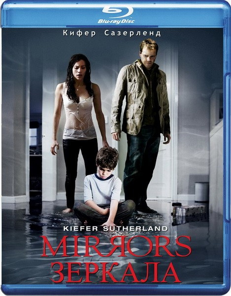 Зеркала (Blu-ray) на Blu-ray