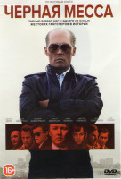 Изображение товара Черная месса