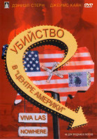 Изображение товара Убийство в Центре Америки 