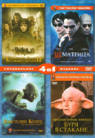 Изображение товара Властелин колец: Кольцо Братвы и Две Сорванные башни/Шматрица/Буря в стакане