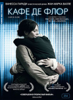 Изображение товара Кафе де Флор