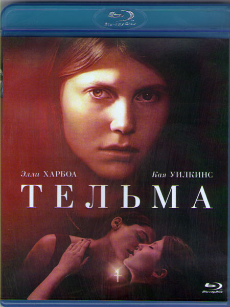 Тельма (Blu-ray) на Blu-ray
