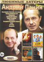 Изображение товара Андрей Панин (Высоцкий Спасибо что живой / Апельсиновый сок / Кандагар / Иллюзия страха / Внук Гагарина / Сволочи / Всадник по имени смерть / Трио / 2