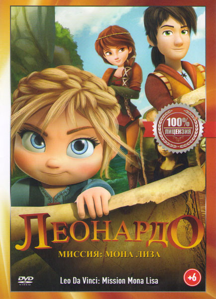 Леонардо Миссия Мона Лиза на DVD