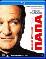 Изображение товара Самый лучший папа (Blu-ray)