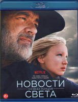 Изображение товара Новости со всех концов света (Blu-ray)*