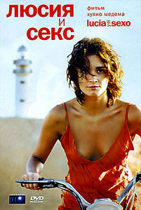 Люсия и секс (Без полиграфии!) на DVD Люсия и секс (Без полиграфии!) на DVD