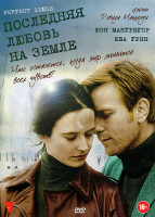 Изображение товара Последняя любовь на земле