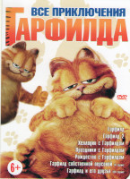 Изображение товара Гарфилд и его друзья (Гарфилд 1,2 / Праздники с Гарфилдом / Хеллоуин с Гарфилдом / Рождество с Гарфилдом / Гарфилд и его друзья (84 серии))