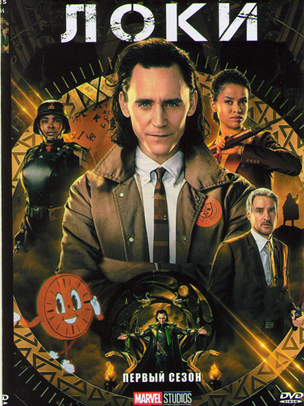 Локи 1 Сезон (6 серий) на DVD Локи 1 Сезон (6 серий) на DVD