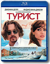 Турист (Blu-ray)* на Blu-ray