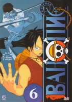 Изображение товара Ван Пис TV 6 Диск (201-240 серии)