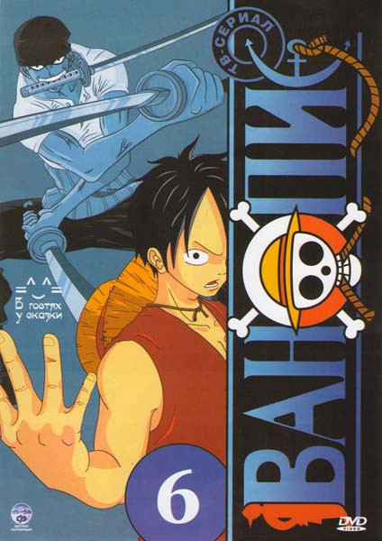 Ван Пис TV 6 Диск (201-240 серии) на DVD