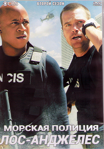 Морская полиция Лос Анджелес 2 Сезон (24 серии) (3DVD) на DVD