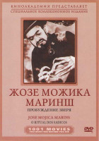 Изображение товара Пробуждение зверя