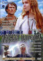 Изображение товара Лесная царевна