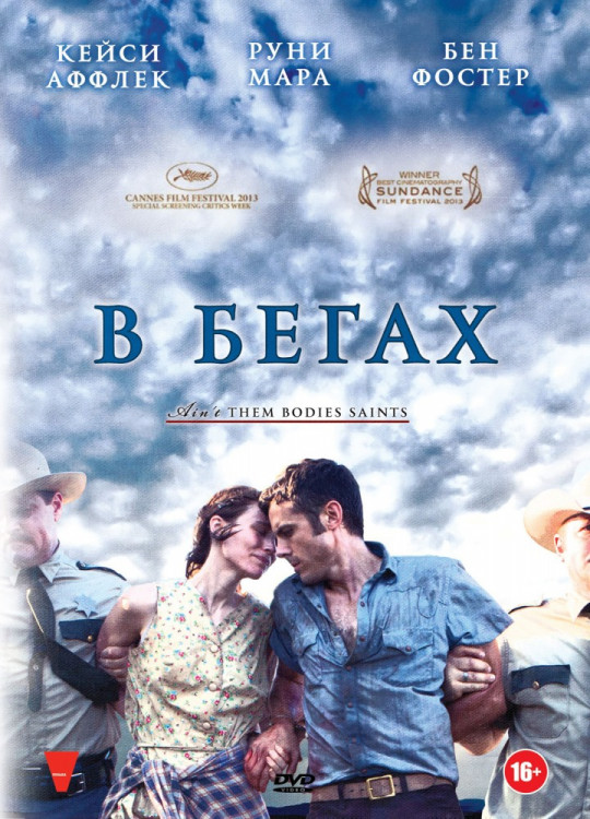 В бегах на DVD В бегах на DVD