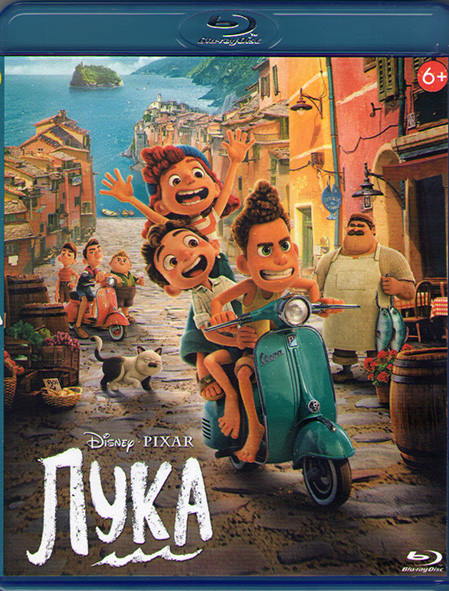 Лука (Blu-ray)* на Blu-ray