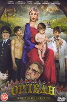 Изображение товара Орлеан