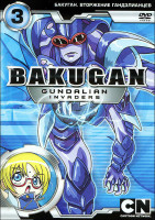 Изображение товара Бакуган 3 Сезон Вторжение гандэлианцев 3 Выпуск (14-20 серии)