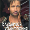 Блудливая Калифорния 5 Сезон (13 серий) (Blu-ray)* на Blu-ray Блудливая Калифорния 5 Сезон (13 серий) (Blu-ray)* на Blu-ray