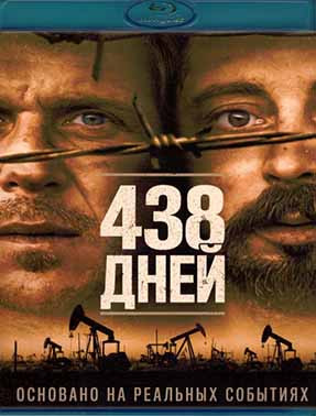 438 дней (Blu-ray)* на Blu-ray
