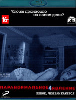 Изображение товара Паранормальное явление 4 (Blu-ray)*
