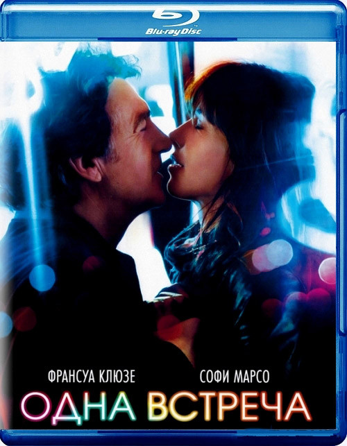 Одна встреча (Blu-ray) на Blu-ray