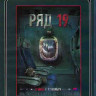Ряд 19 (Blu-ray)* на Blu-ray