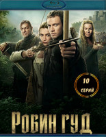 Изображение товара Робин Гуд (10 серий)(2Blu-ray)*