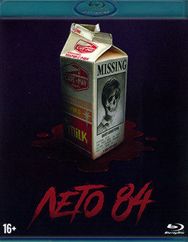 Лето 84 (Blu-ray)* на Blu-ray Лето 84 (Blu-ray)* на Blu-ray