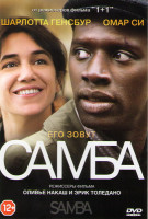 Изображение товара Самба