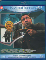 Изображение товара Кинопоток 113 (22 мили / Мег Монстр глубины / Великий уравнитель 2 / Непрощенный / Профессионал / Альфа / Шпион который меня кинул / Временные трудно